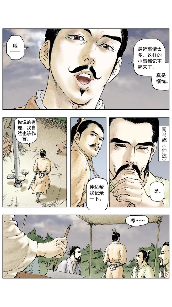 第82话 刘备控制荆州中部