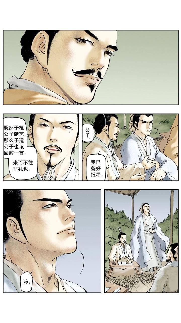 第83话 荆州之战