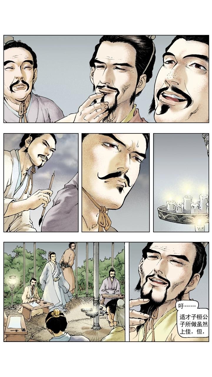 第83话 荆州之战