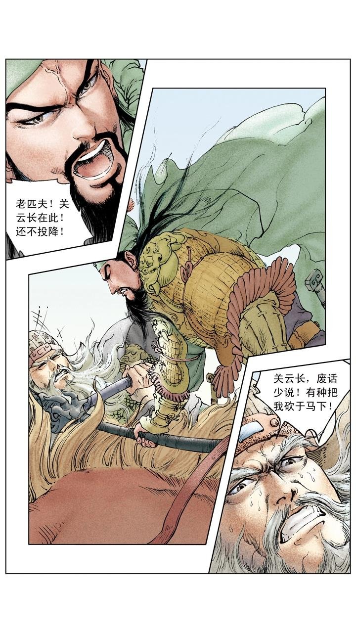 第83话 荆州之战