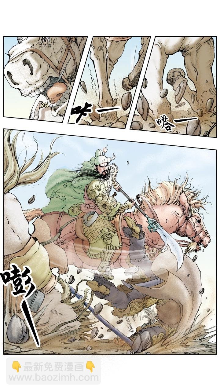 第83话 荆州之战
