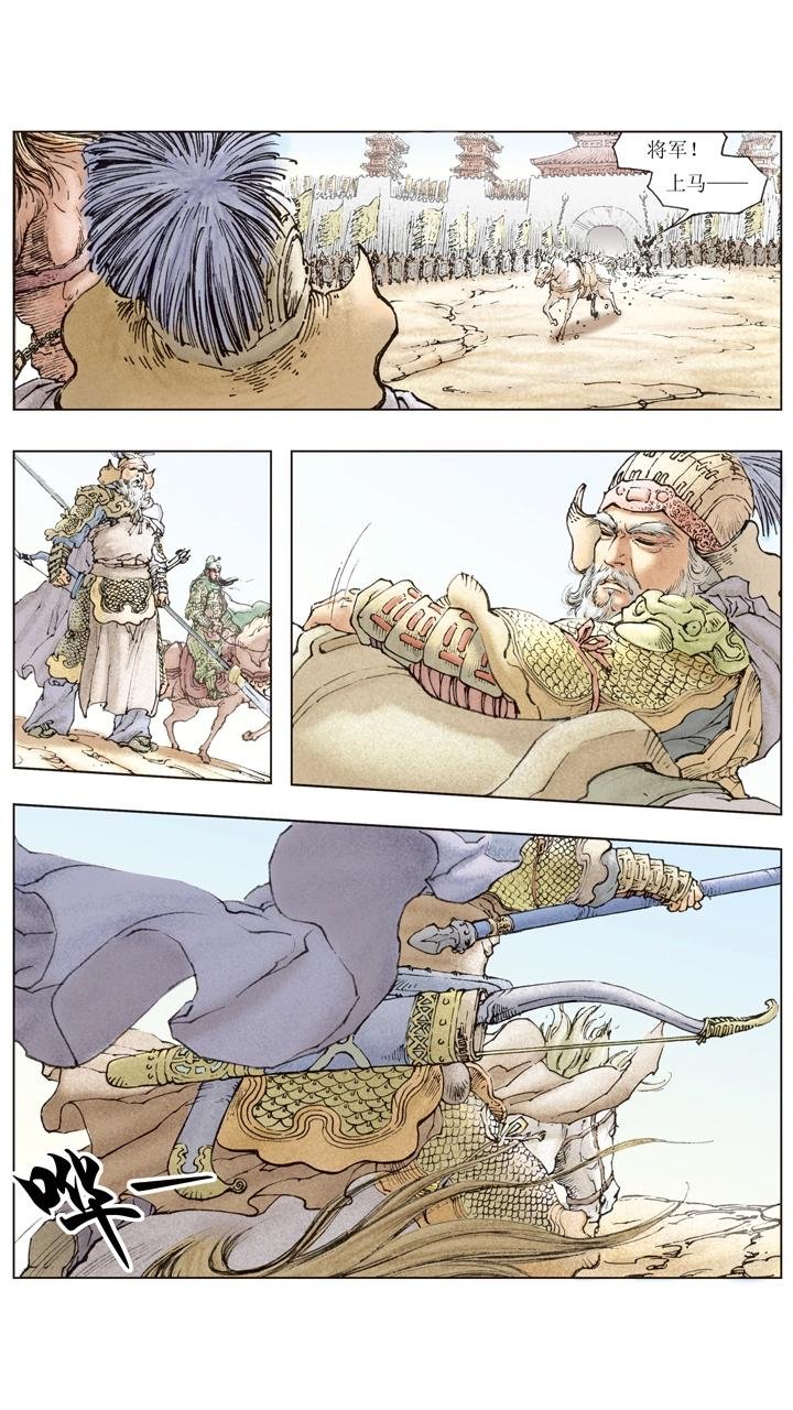 第83话 荆州之战