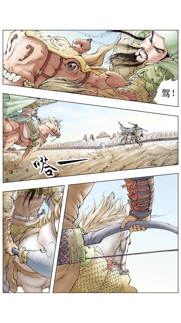 第83话 荆州之战