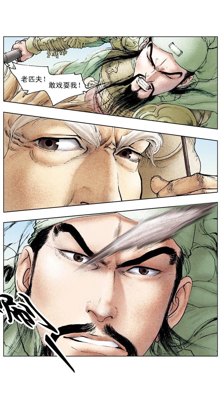第83话 荆州之战