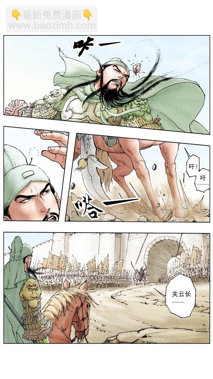 第83话 荆州之战