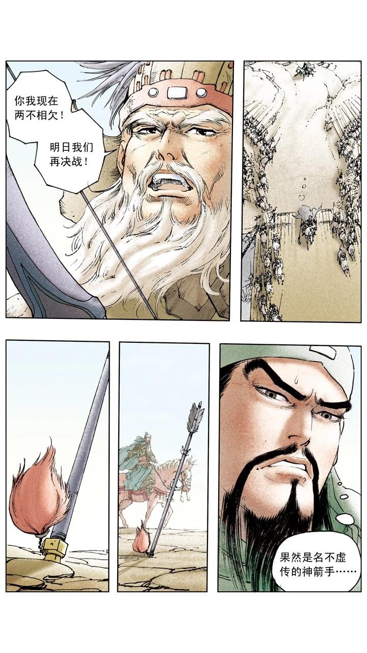 第83话 荆州之战