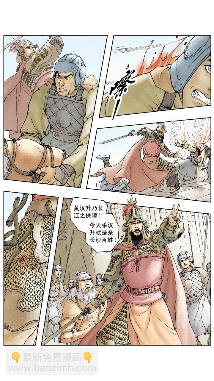 第84话 刘备掌荆州
