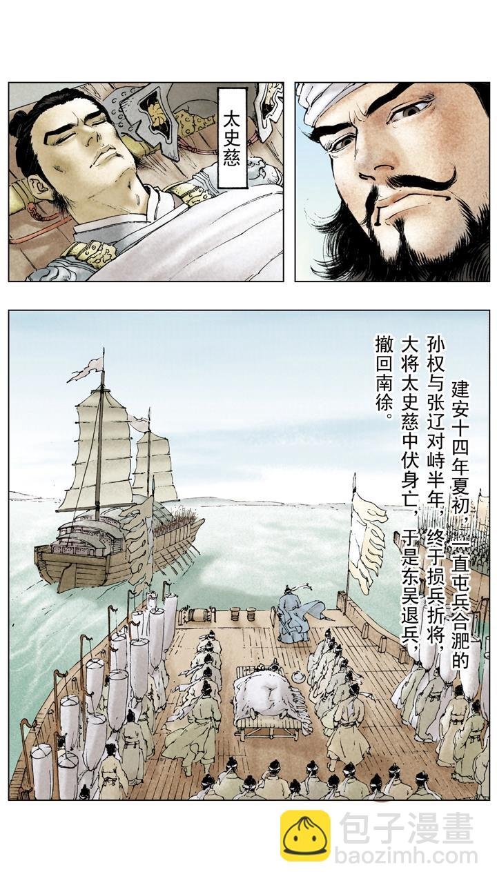第84话 刘备掌荆州