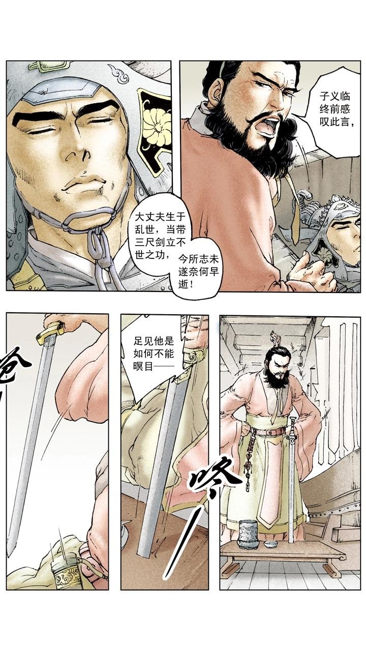 第84话 刘备掌荆州
