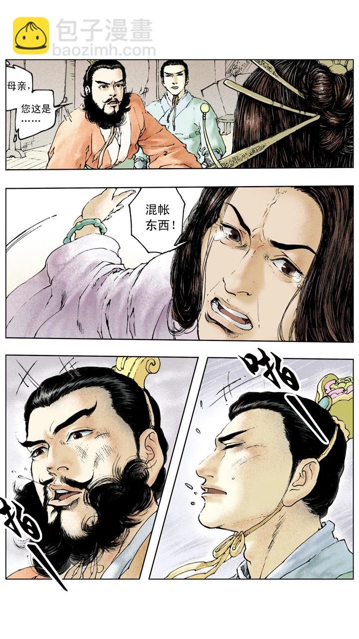 第85话 孙权嫁妹