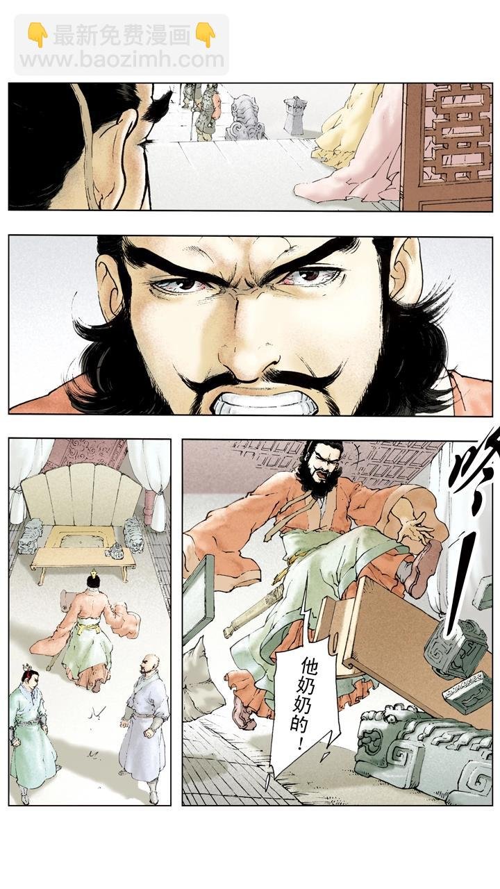 第85话 孙权嫁妹