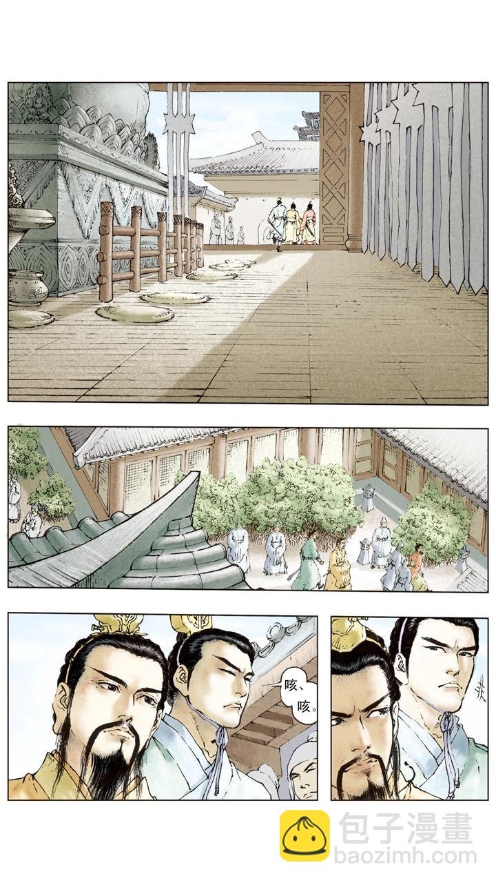 第86话 鸿门宴