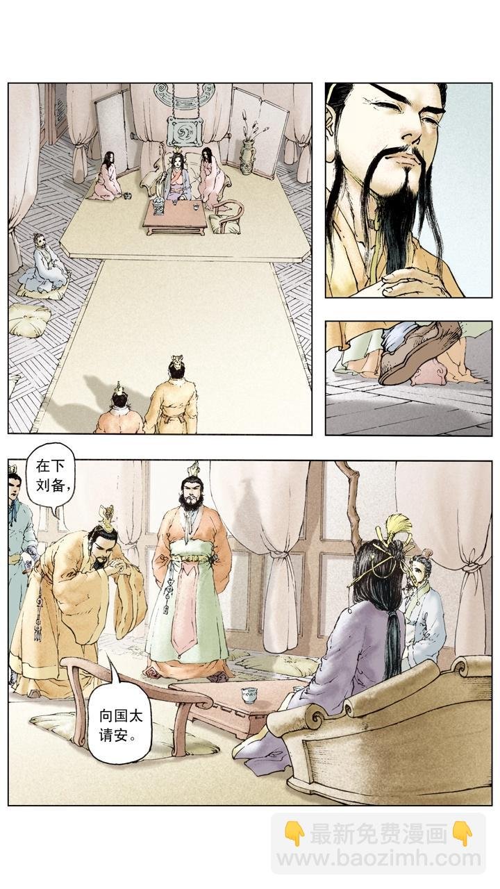 第86话 鸿门宴