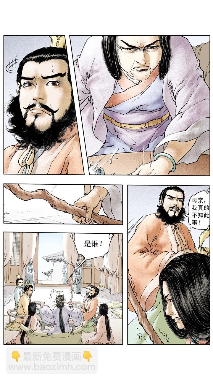 第86话 鸿门宴