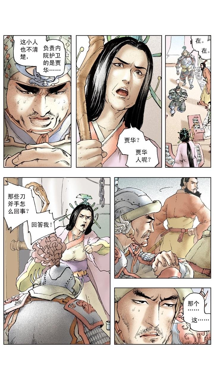第87话 刘备成亲