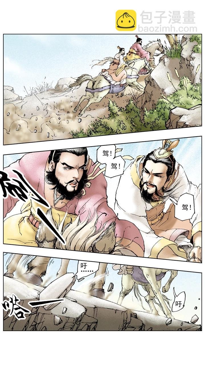 第87话 刘备成亲