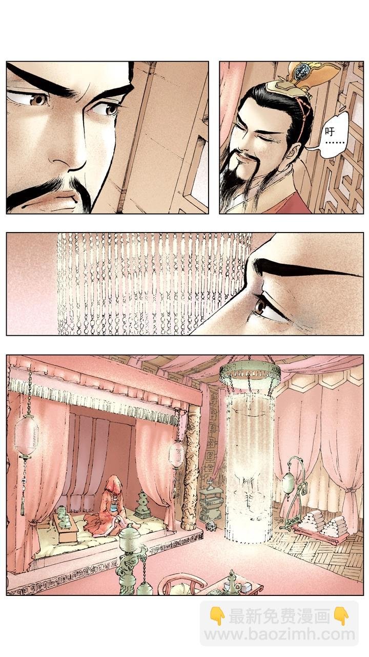 第87话 刘备成亲