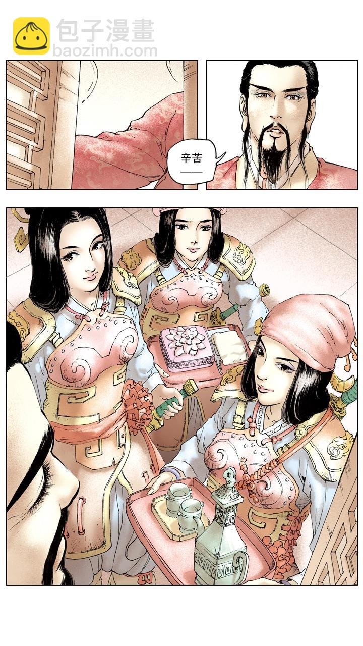 第87话 刘备成亲