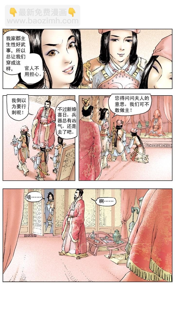 第87话 刘备成亲
