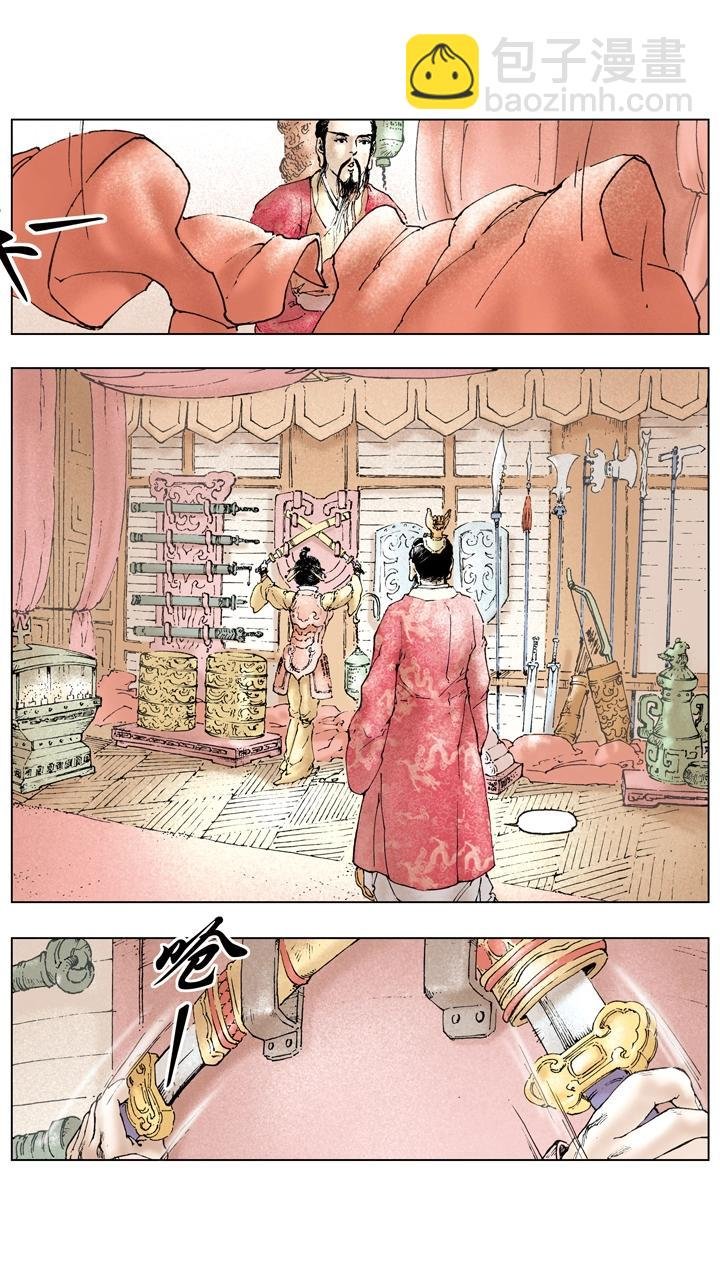 第87话 刘备成亲