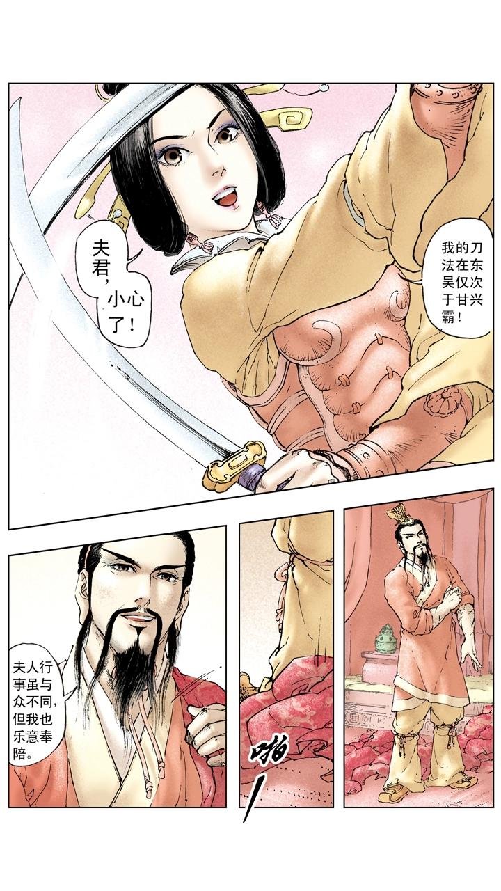 第87话 刘备成亲