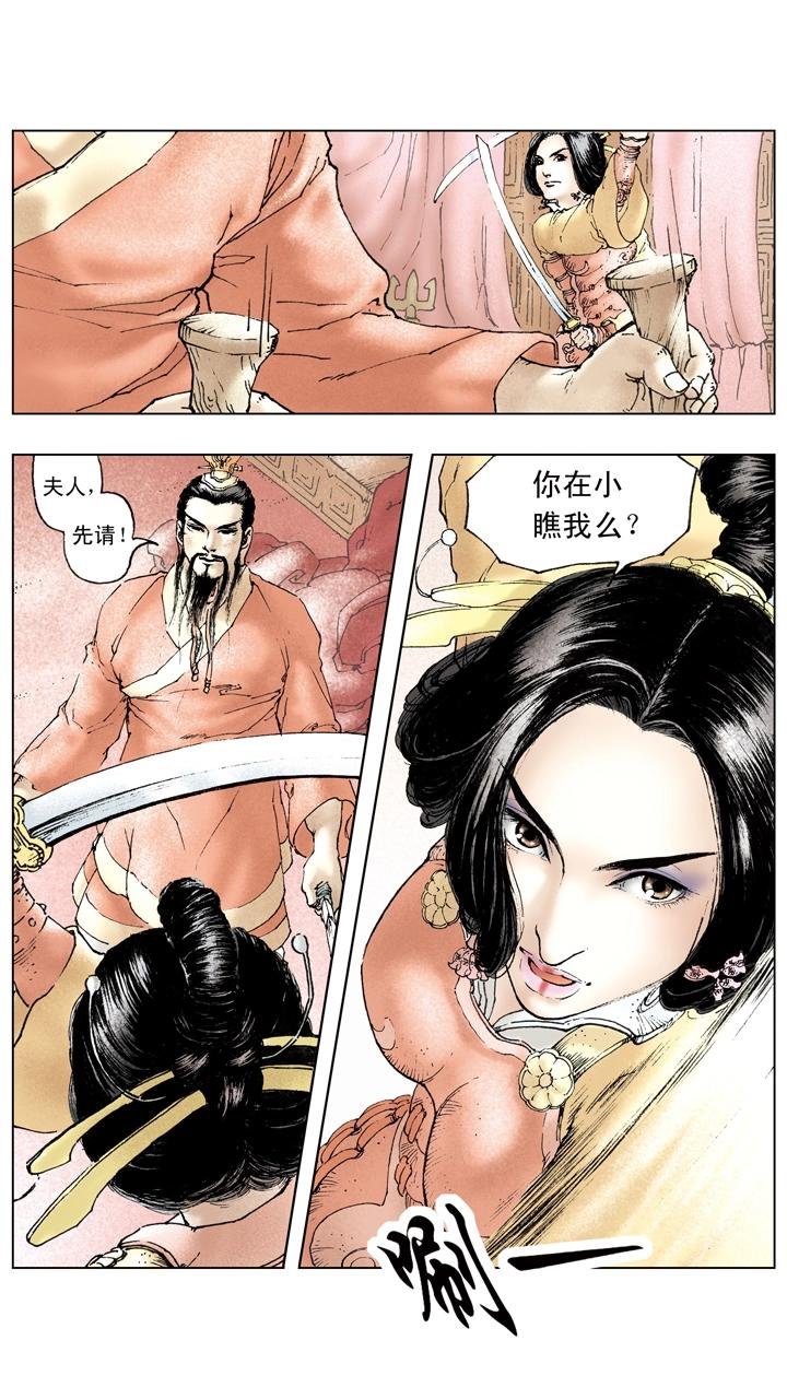第88话 东吴享乐