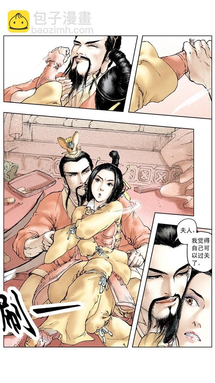 第88话 东吴享乐
