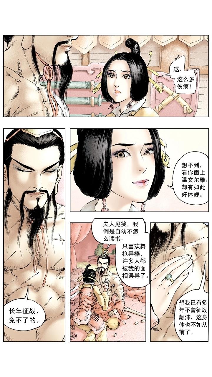 第88话 东吴享乐