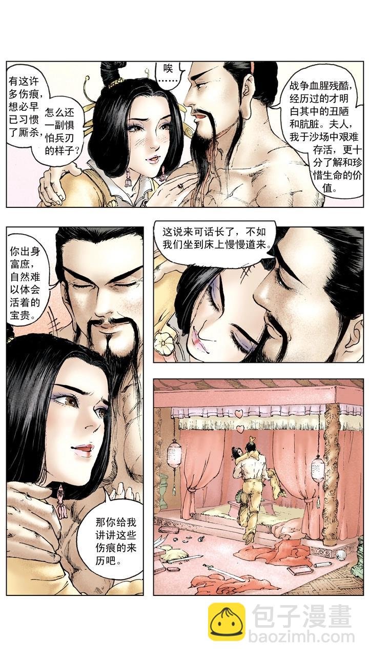 第88话 东吴享乐