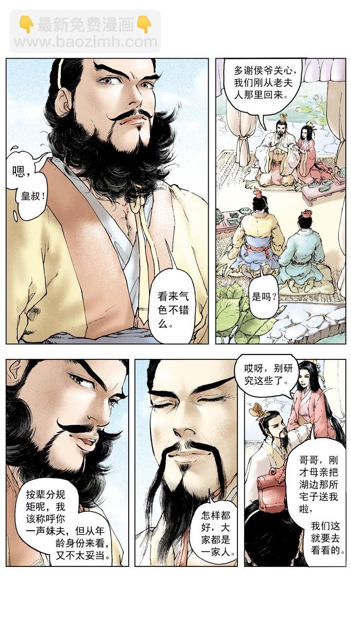 第88话 东吴享乐