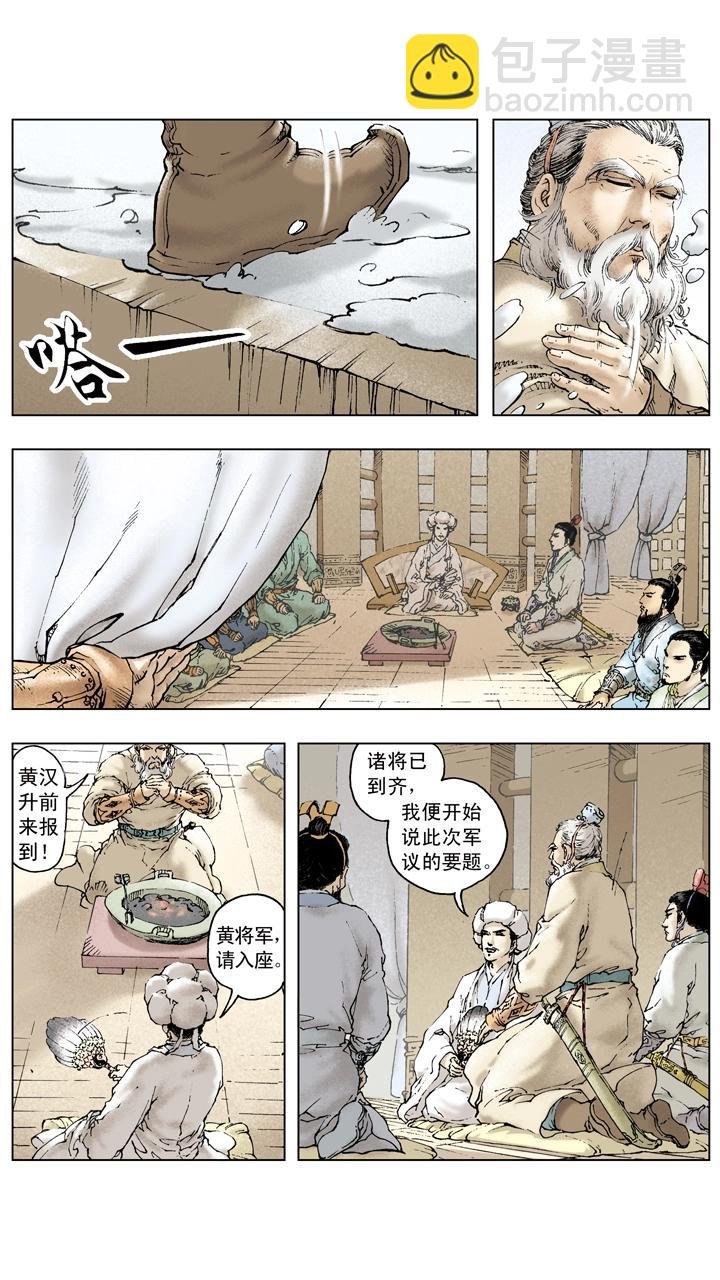 第88话 东吴享乐
