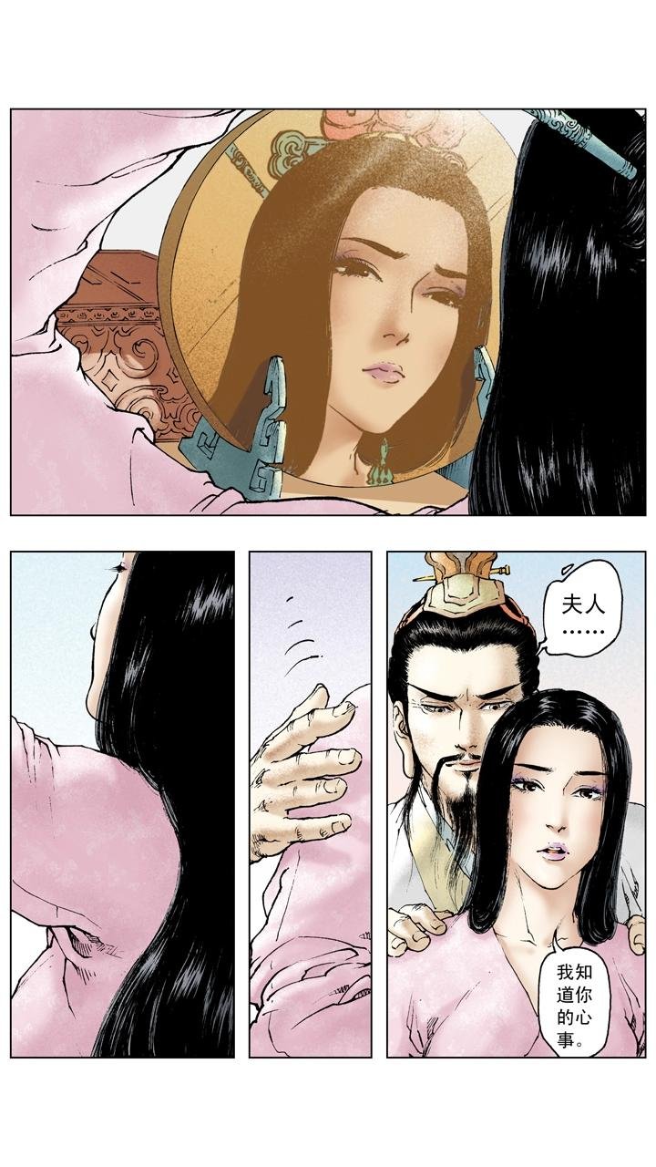 第89话 逃离东吴