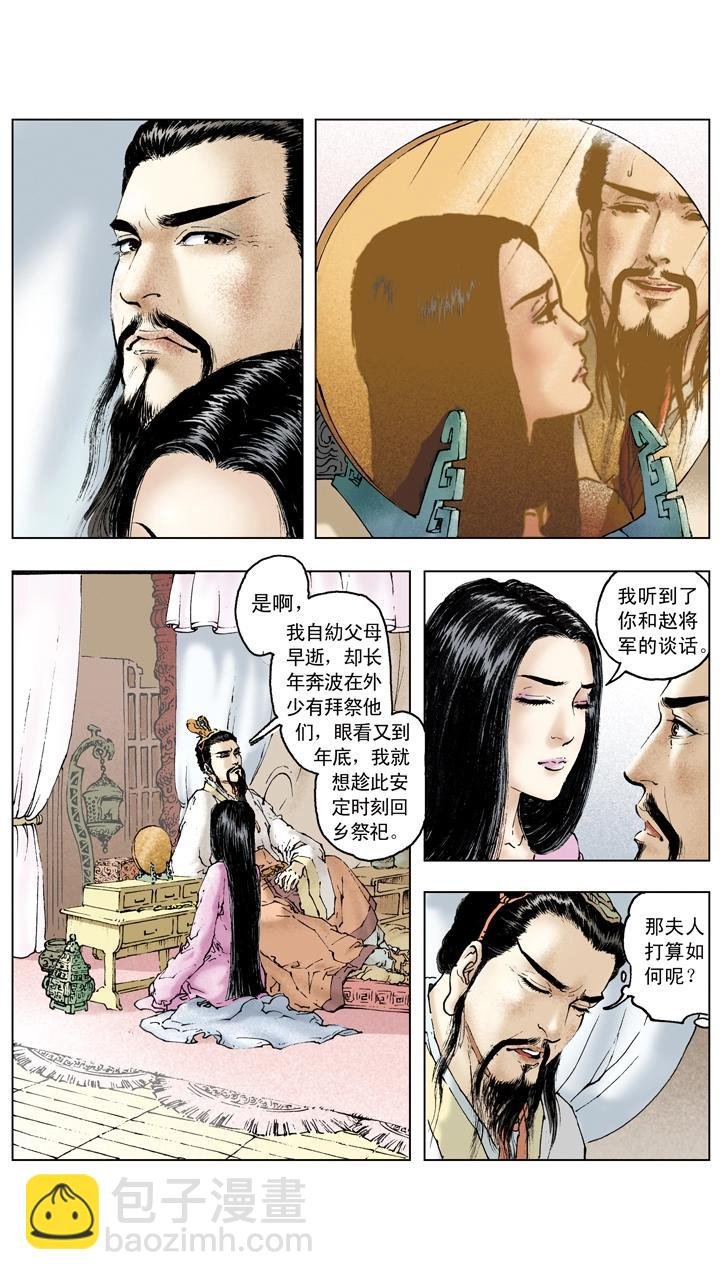 第89话 逃离东吴