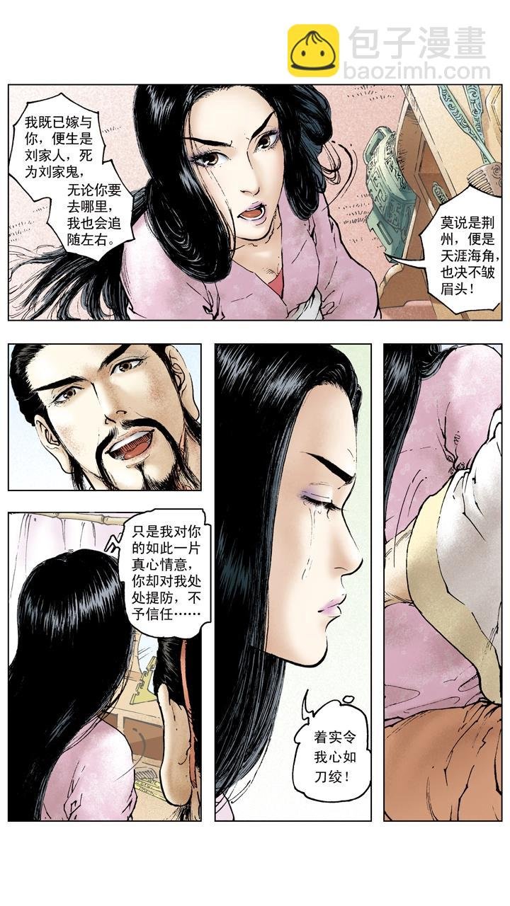 第89话 逃离东吴