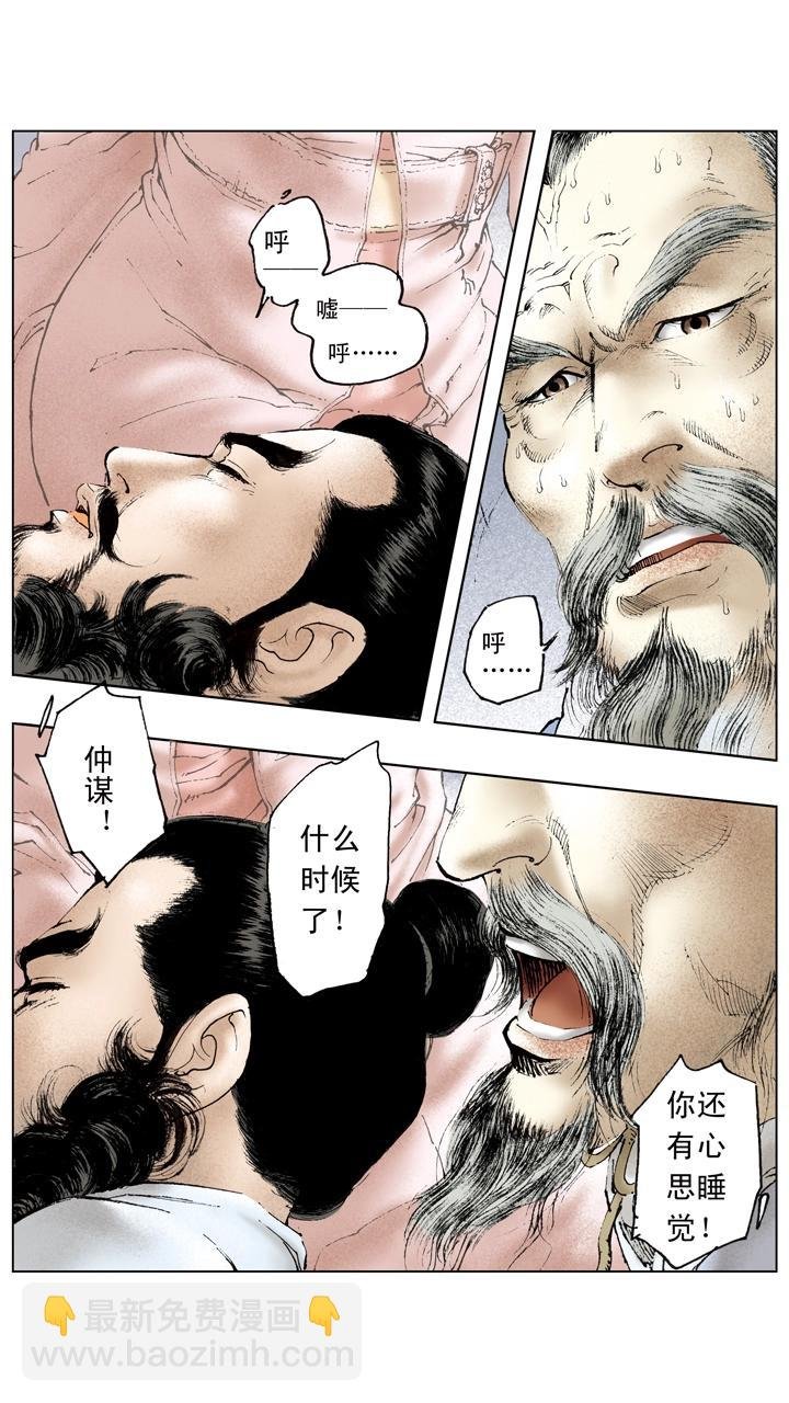 第89话 逃离东吴