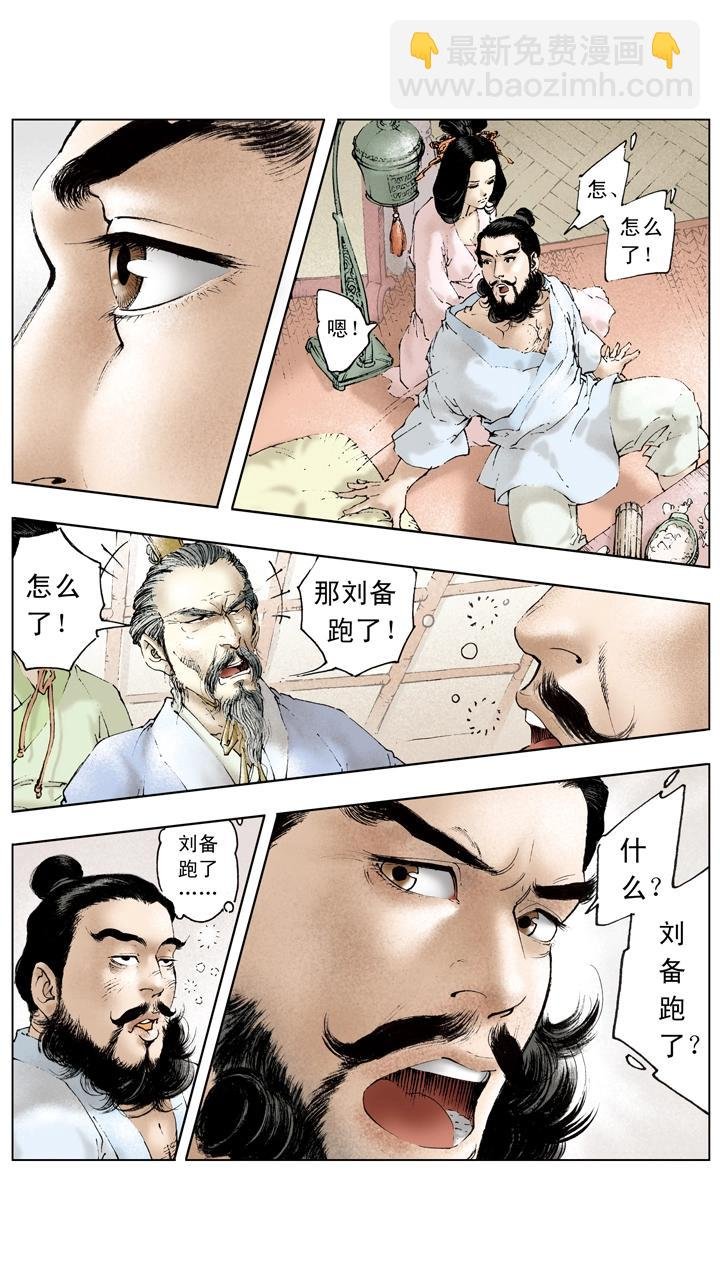 第89话 逃离东吴