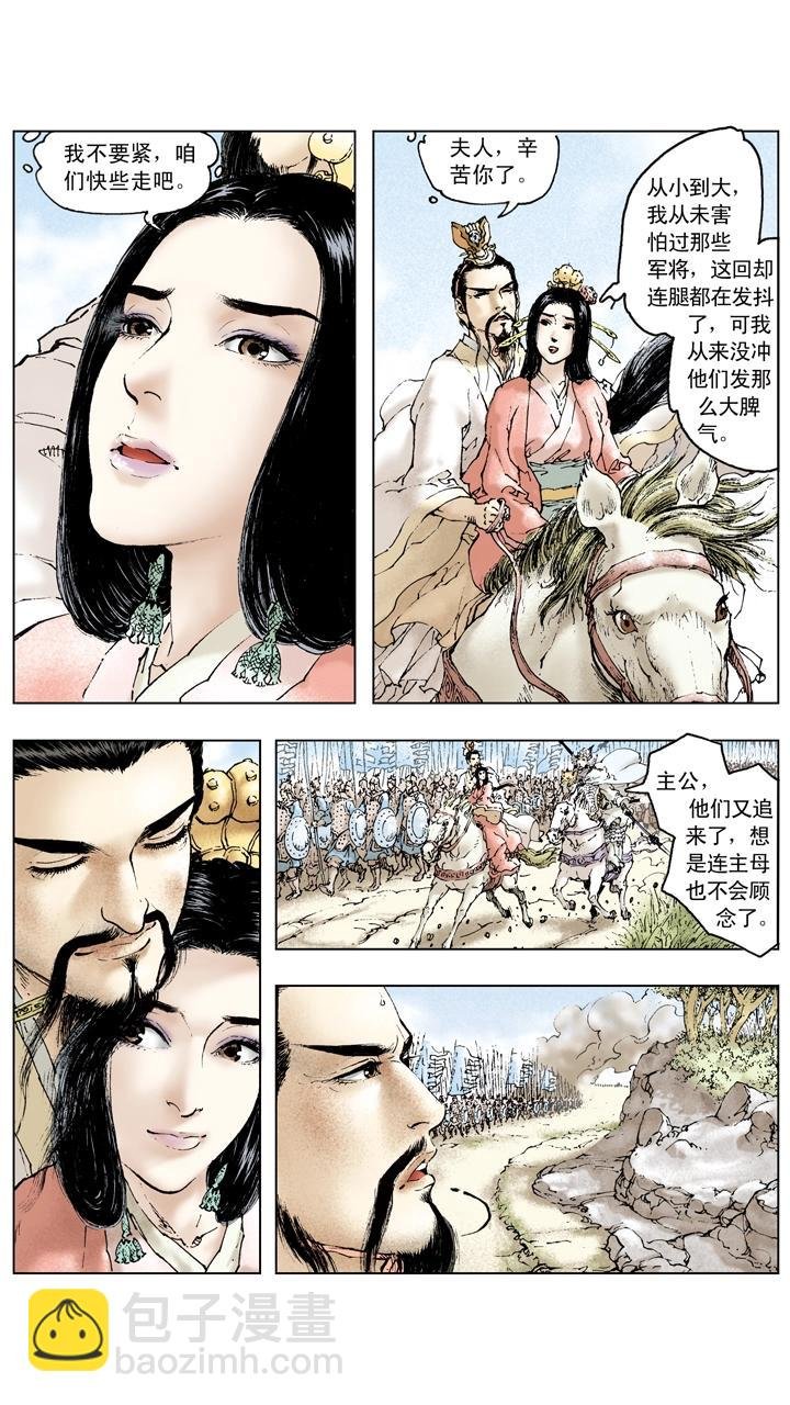 第89话 逃离东吴
