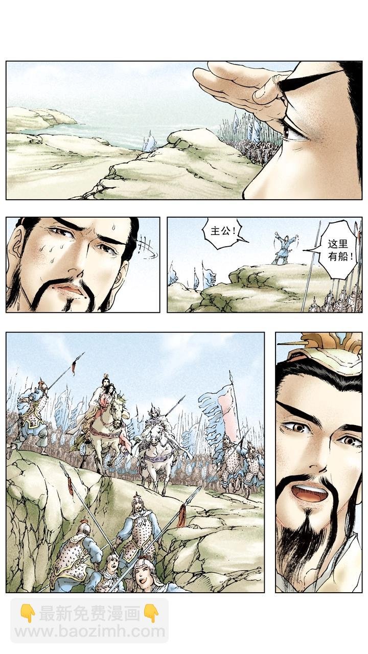 第89话 逃离东吴