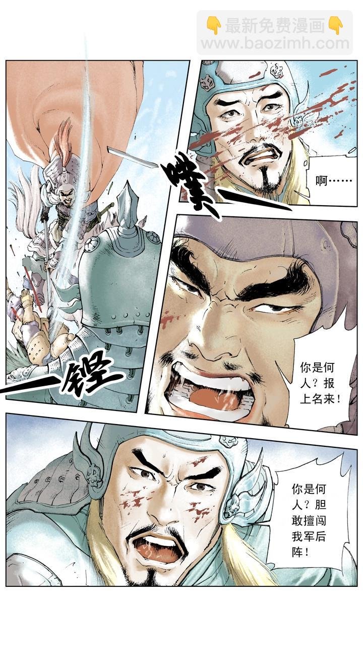 第9话 赵云