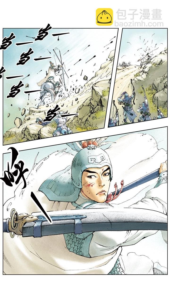 第9话 赵云