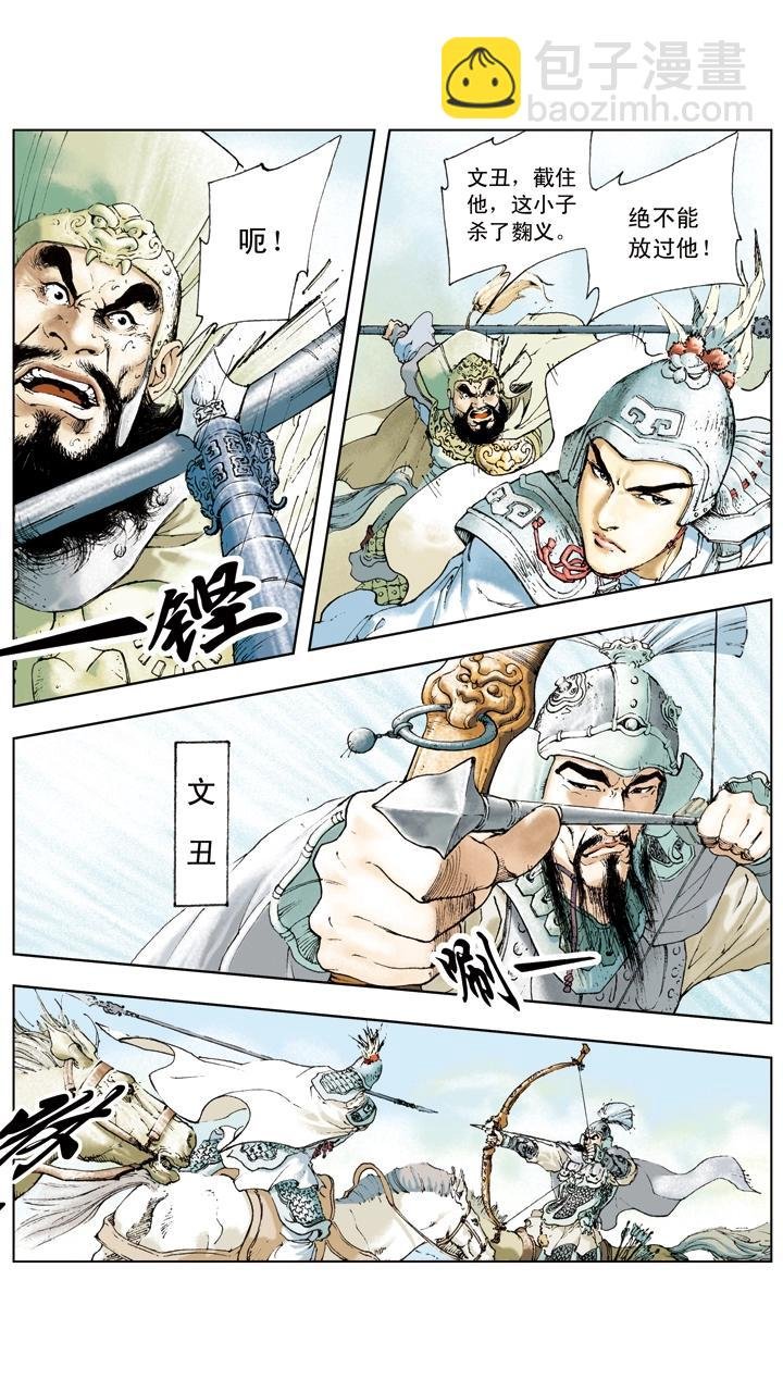 第9话 赵云