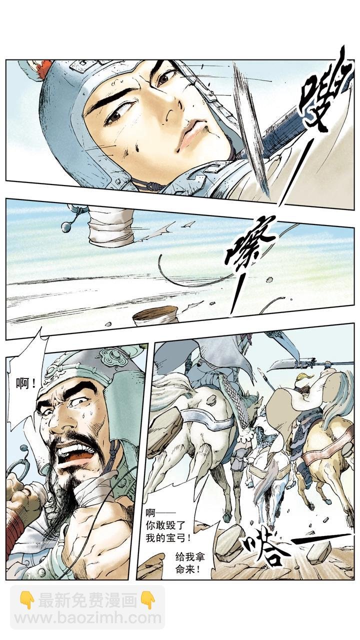 第9话 赵云