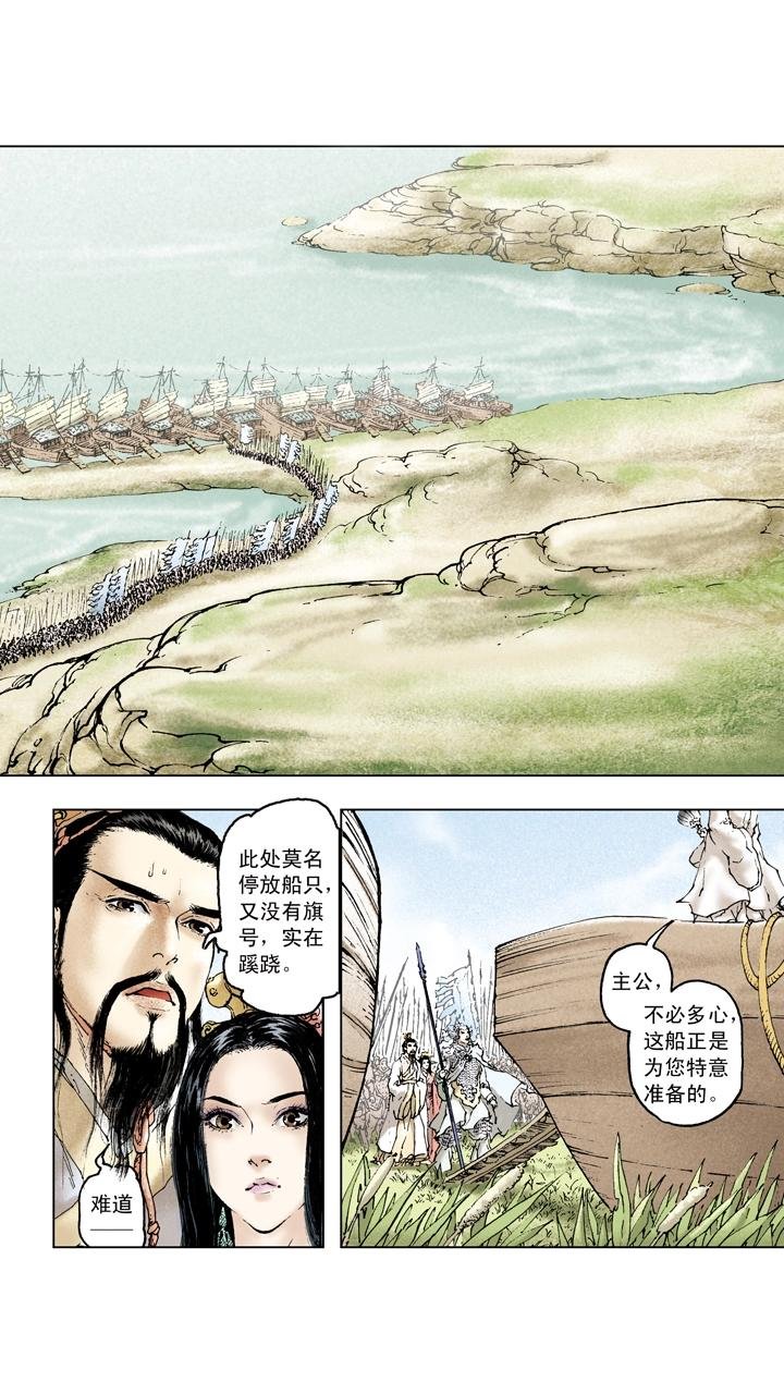 第90话 赔了夫人又折兵