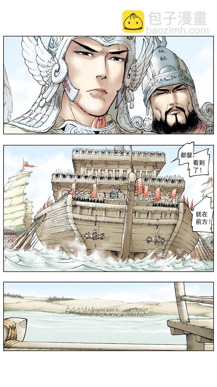 第90话 赔了夫人又折兵