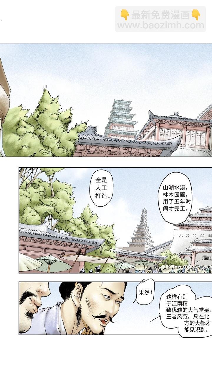 第90话 赔了夫人又折兵