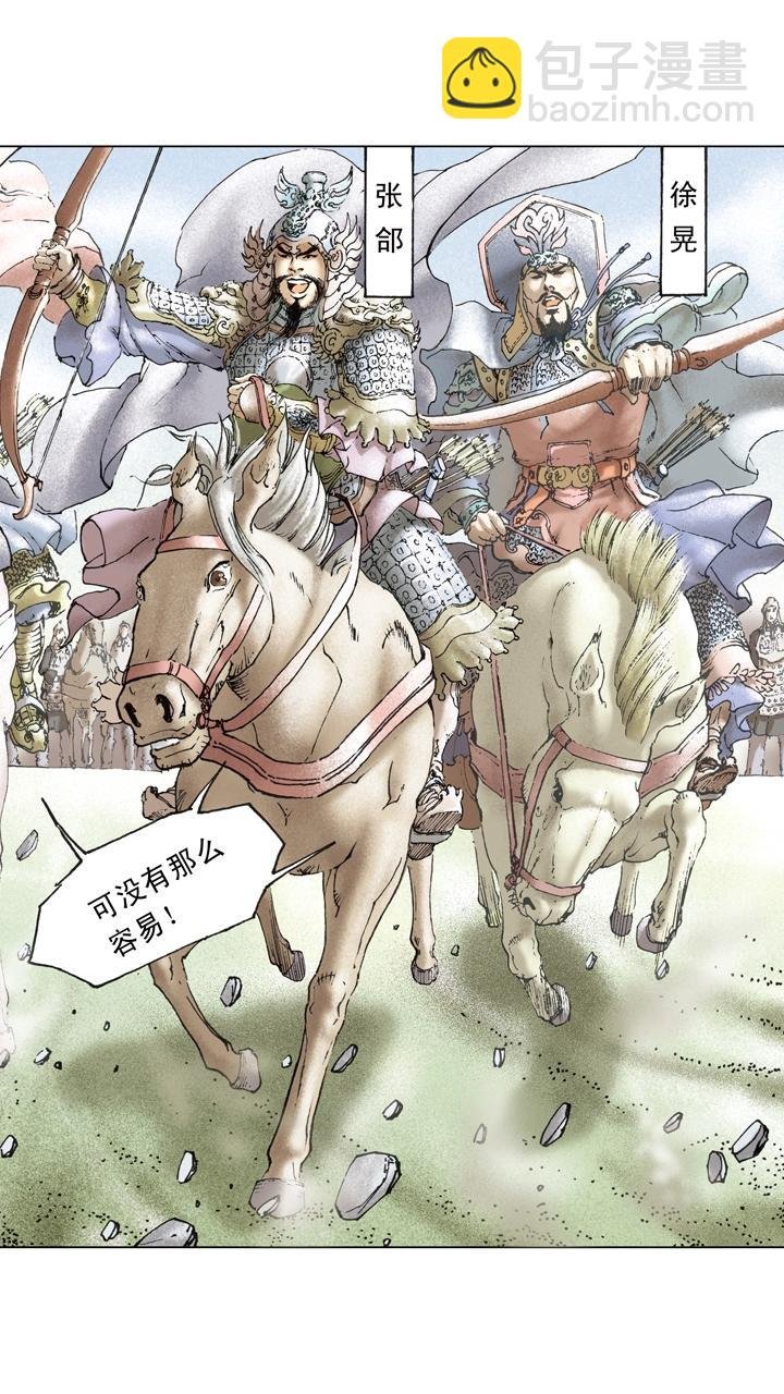 第91话 人中之龙