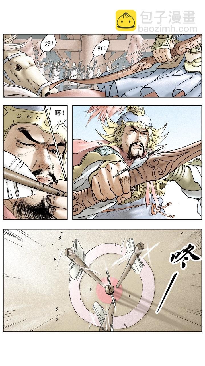 第91话 人中之龙