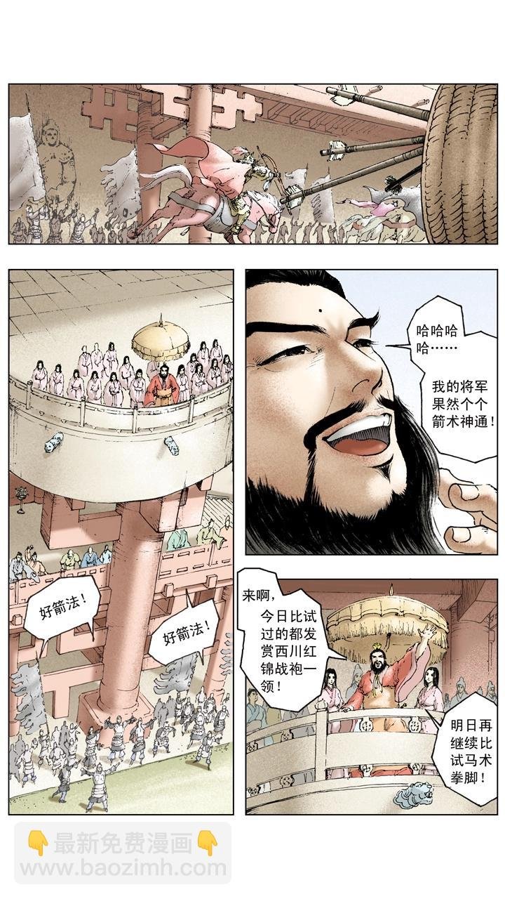 第91话 人中之龙