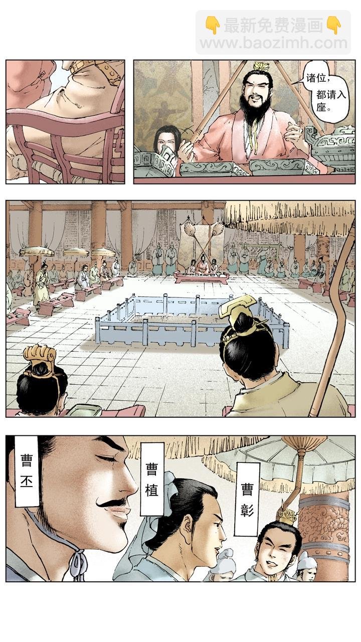 第91话 人中之龙