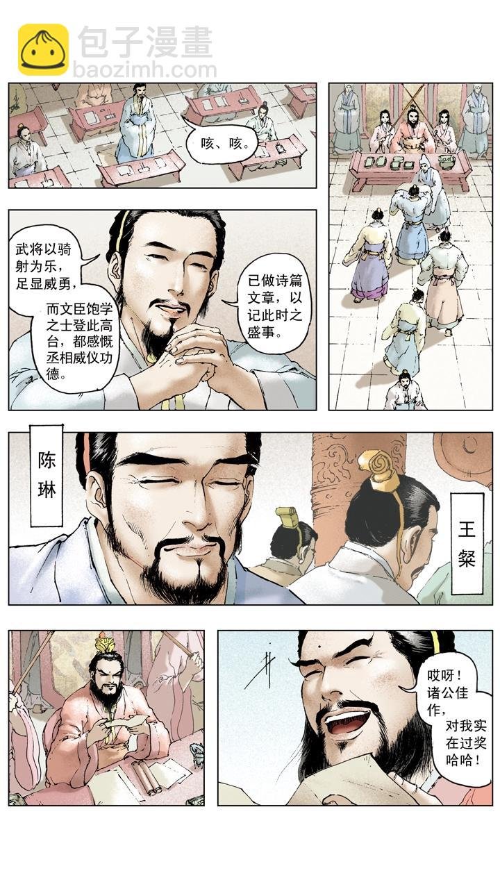 第91话 人中之龙